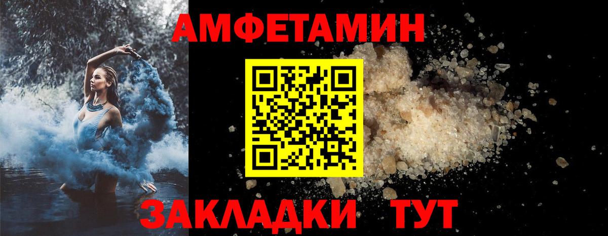 Amphetamine  Амфетамин 98%  Amphetamine  Артёмовский  Вход с VPN 