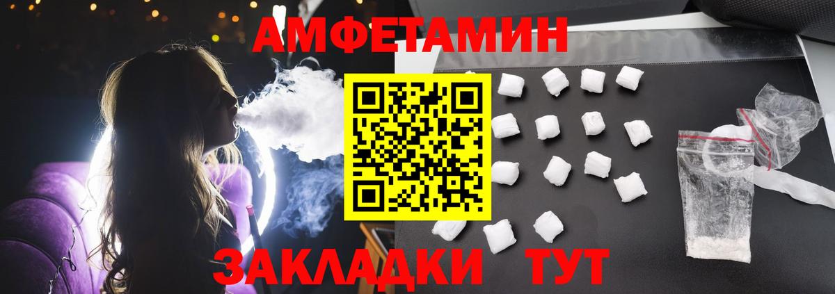 АМФЕТАМИН Розовый Артёмовский