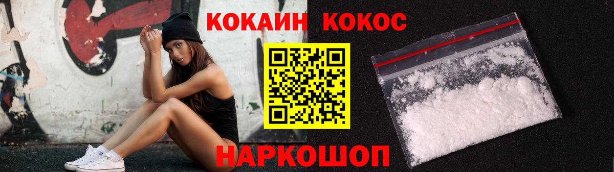 Cocaine 99%  Вход с VPN  КОКАИН Боливия  Артёмовский 