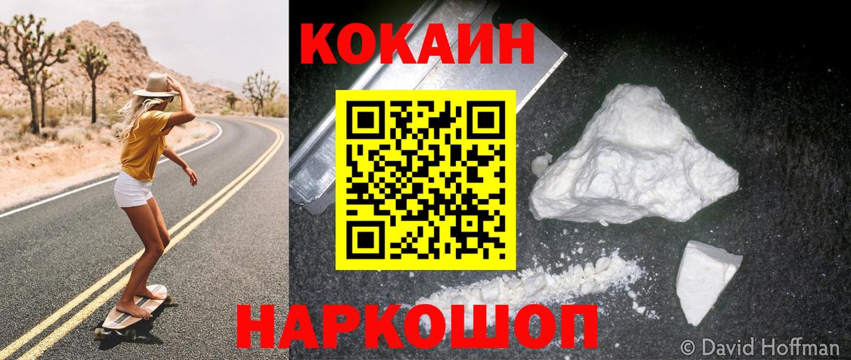 COCAIN 97% Артёмовский