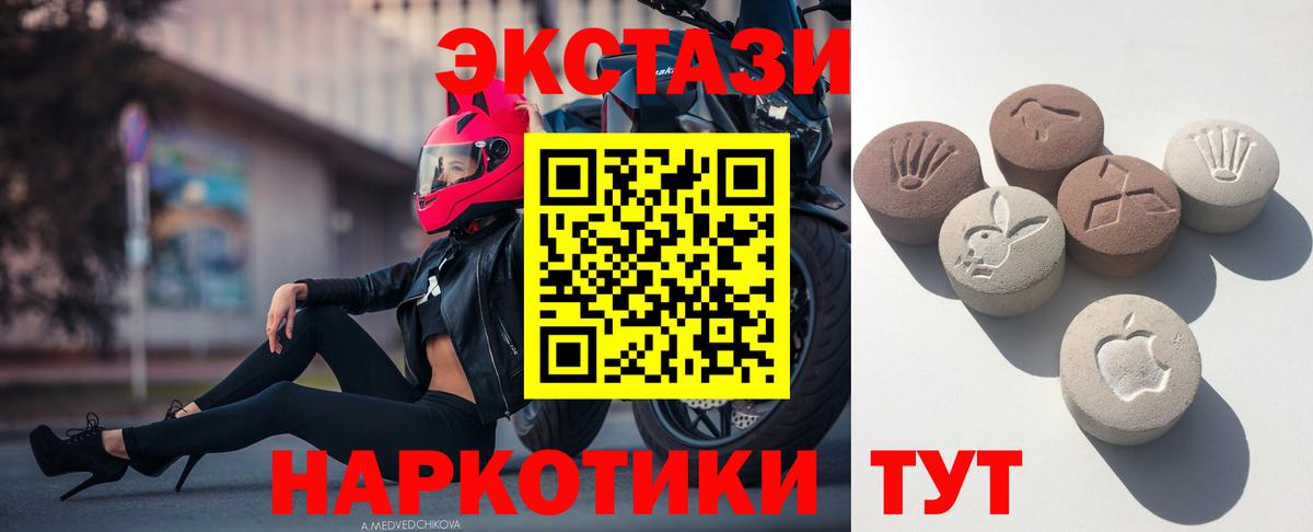 ЭКСТАЗИ ешки Артёмовский