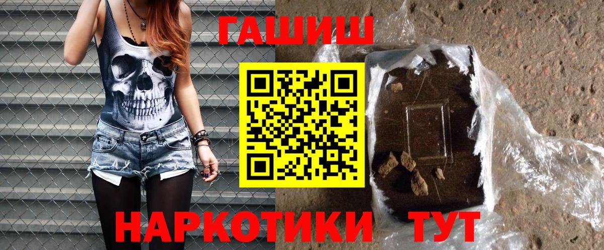 ГАШИШ VHQ  ГАШИШ Premium  купить наркоту  Вход с VPN  Артёмовский 