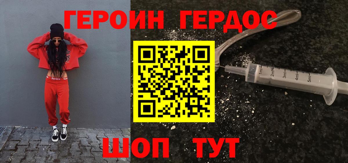 ГЕРОИН VHQ Артёмовский