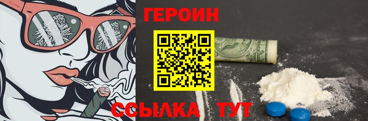 ГЕРОИН  Героин Афган  Вход с VPN  Артёмовский 