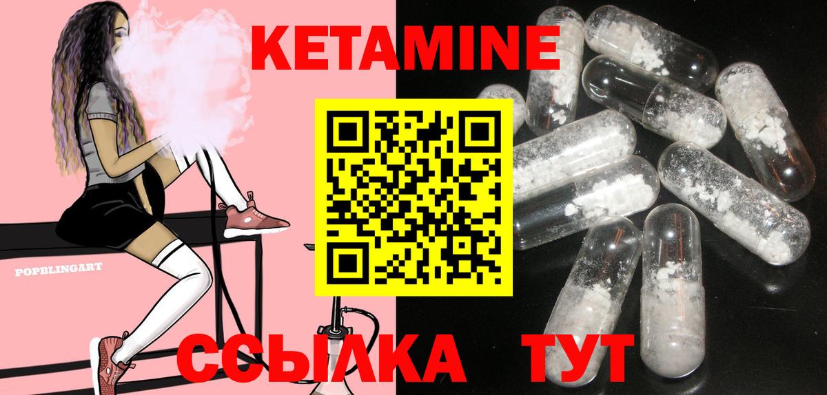 Артёмовский  Кетамин ketamine  Вход с VPN 