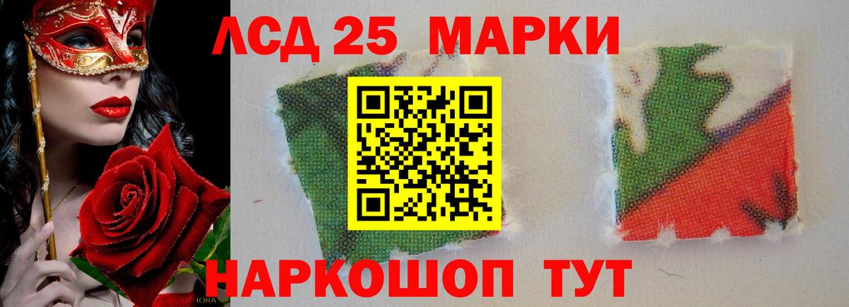 ЛСД экстази кислота  LSD-25 экстази кислота  Вход с VPN  LSD-25 экстази  Артёмовский 