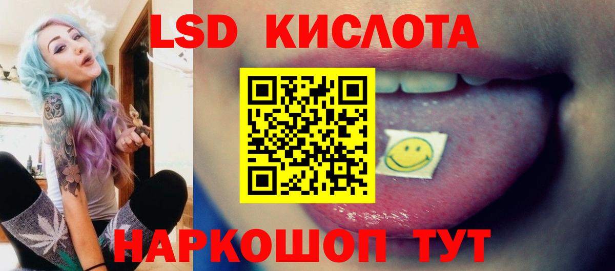 ЛСД экстази ecstasy Артёмовский