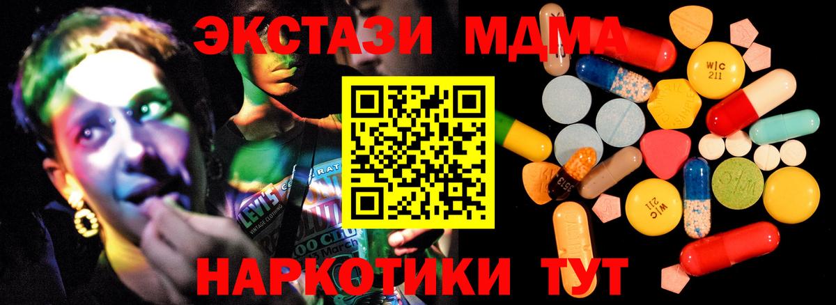 Артёмовский  MDMA  MDMA crystal  Вход с VPN  МДМА crystal 