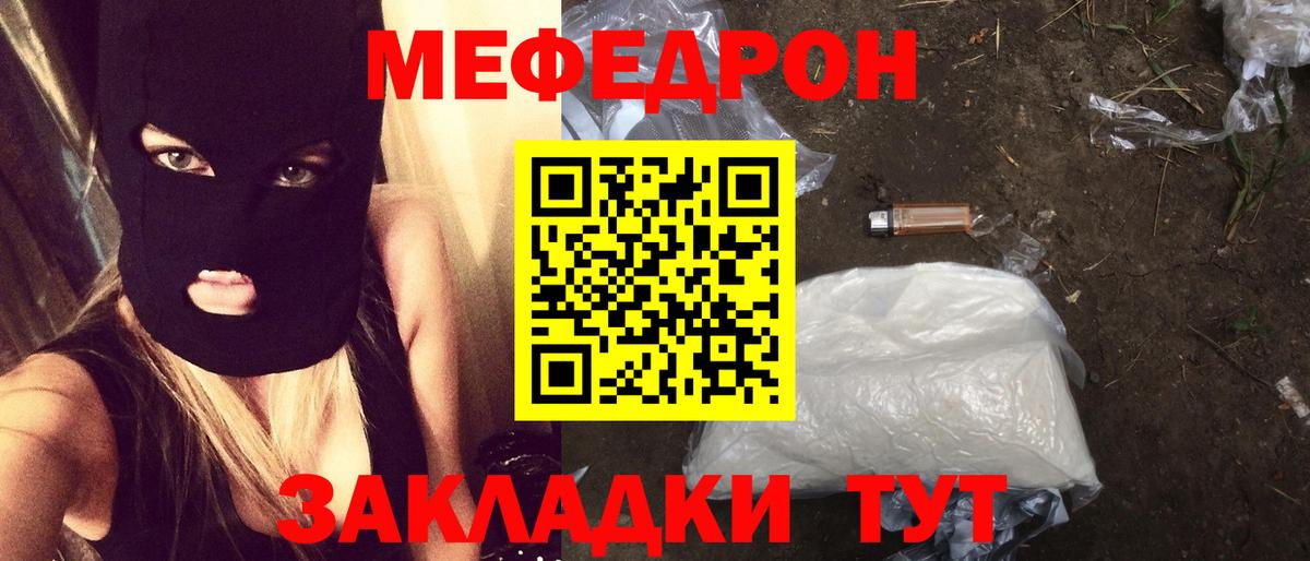Артёмовский  МЕФ mephedrone  Вход с VPN  МЕФ mephedrone 