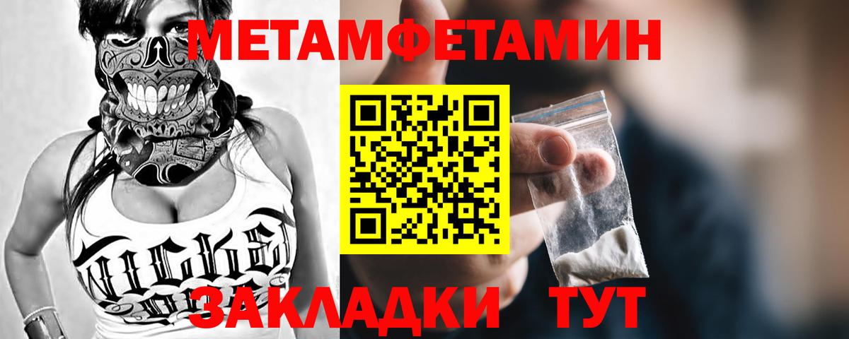 Метамфетамин винт  Метамфетамин винт  Первитин  Артёмовский  Вход с VPN 