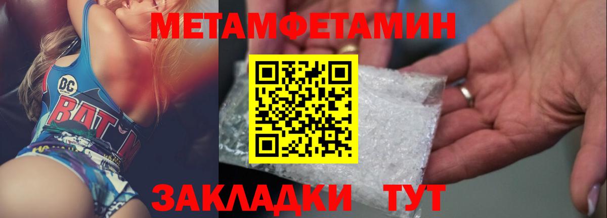 Метамфетамин винт Артёмовский