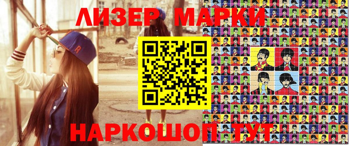 Артёмовский  Марки N-bome 1500мкг  купить наркотик  Вход с VPN 