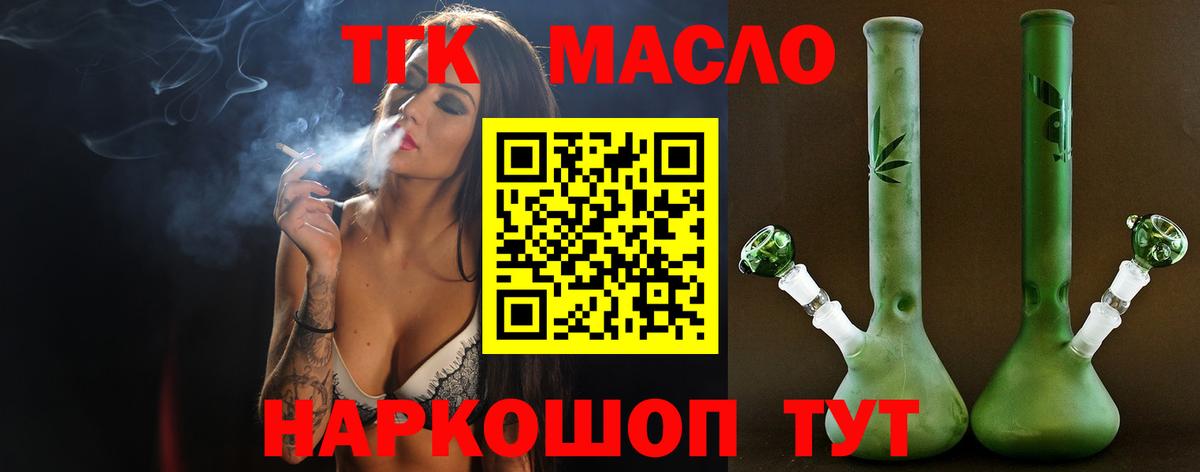 Дистиллят ТГК вейп  Вход с VPN  Артёмовский 